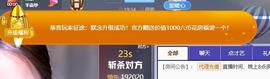 暖心今晚7点半直播主播照片