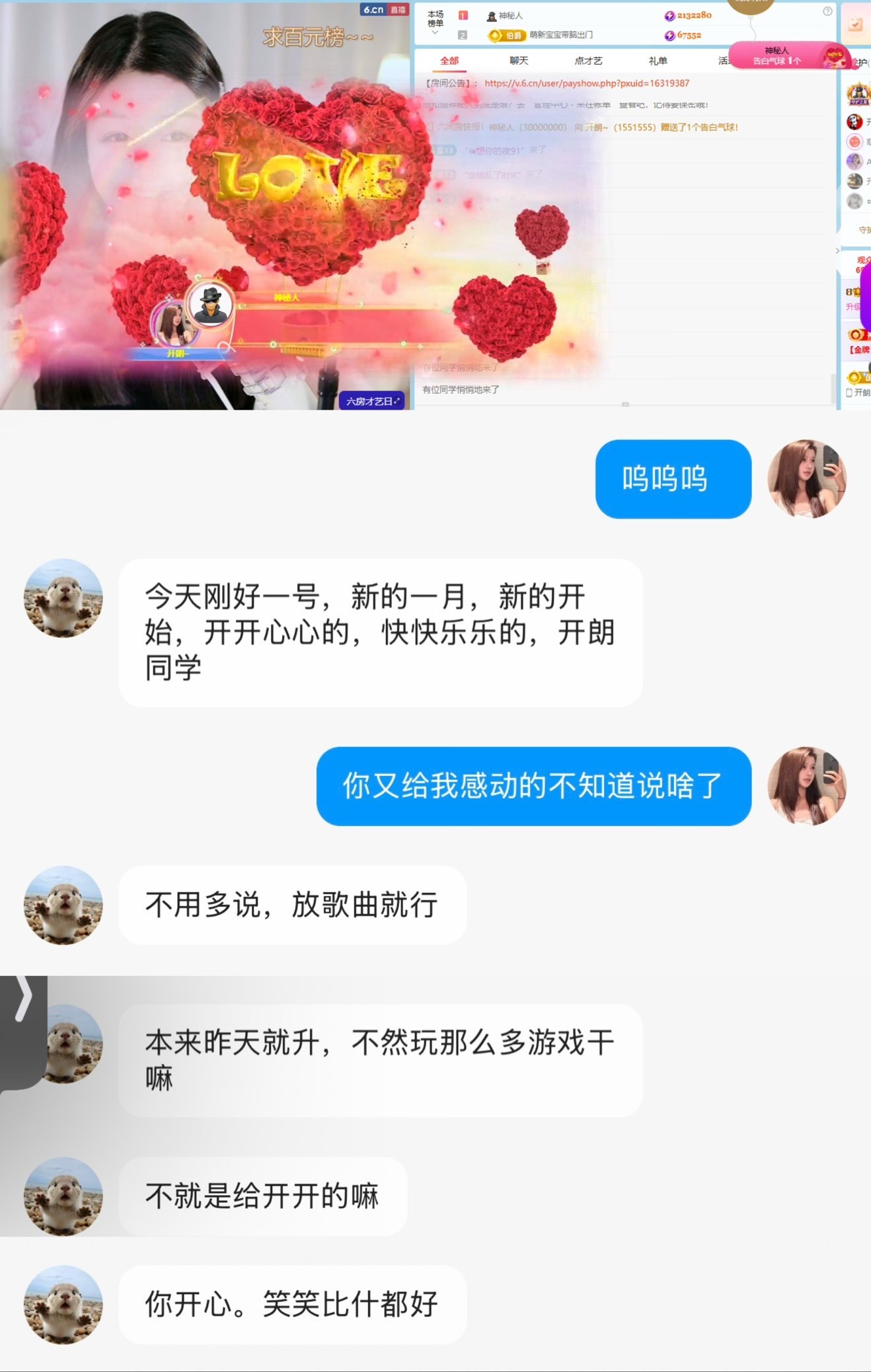 开朗！的主播照片
