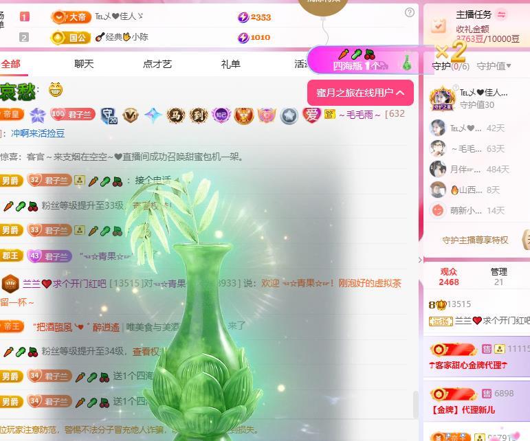 兰兰❤️招财进宝主播图片