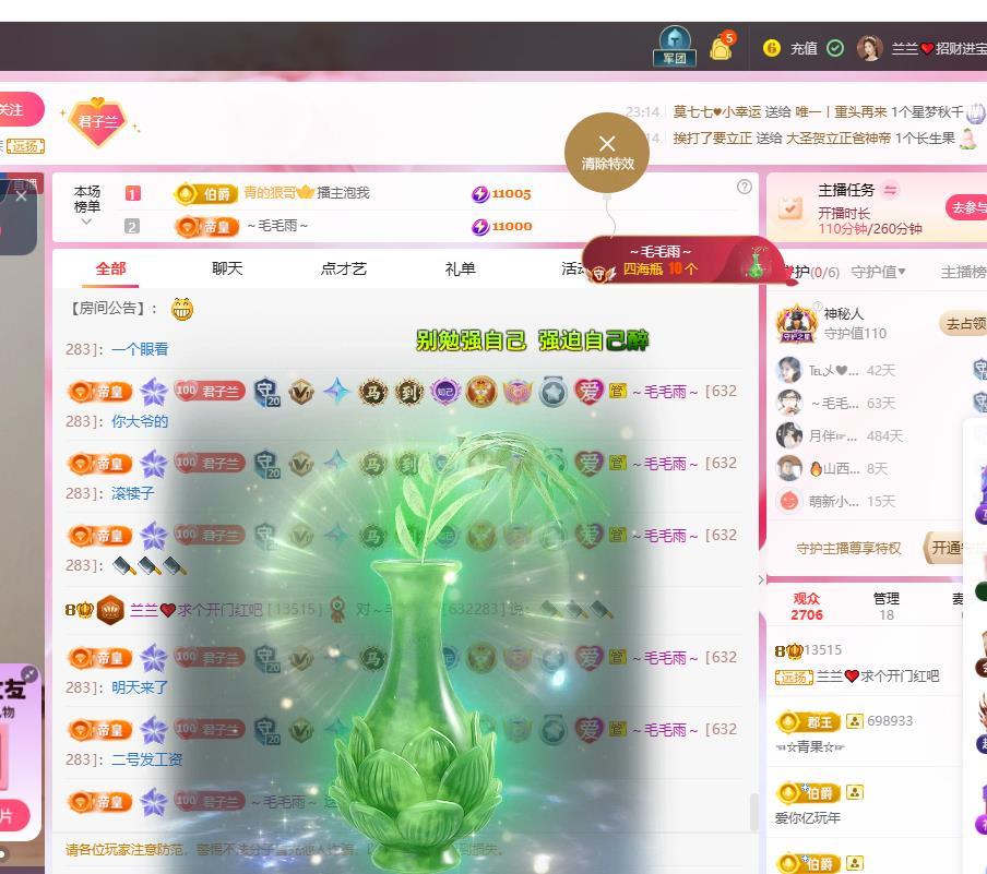 兰兰❤️招财进宝主播图片