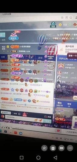天昊给凉音刷了二万币主播照片