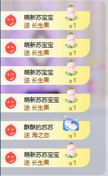 苏苏，越来越好主播照片