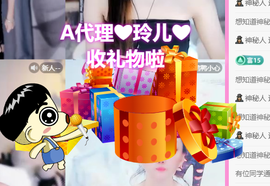 A代理❤玲儿❤的图片