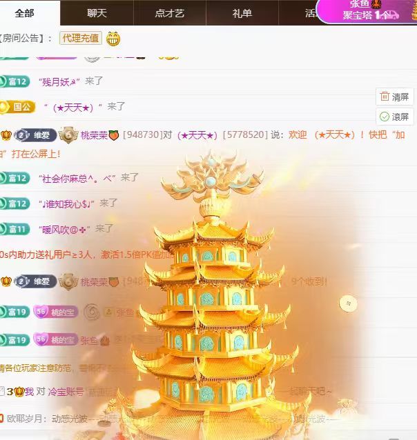 桃荣荣🍑万事顺遂主播图片