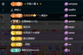 娜子呀💕求百元榜主播照片