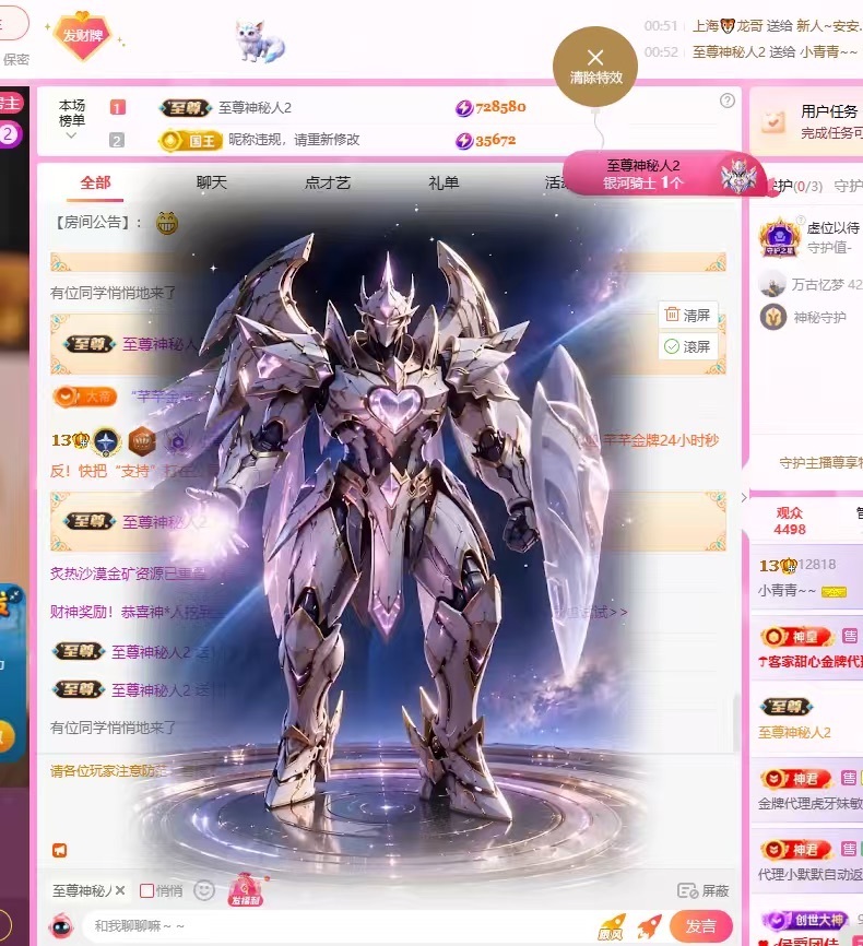 小青青~~的主播照片