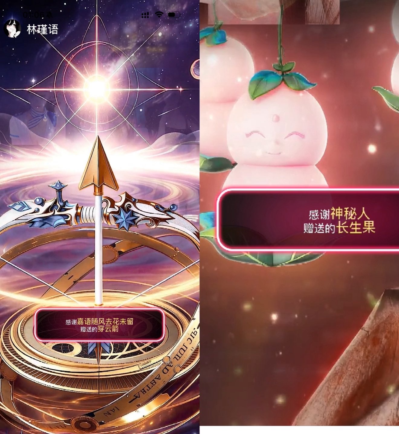 林瑾语的主播照片