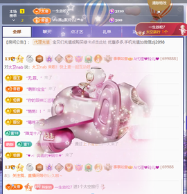 A代理❤玲儿❤的图片