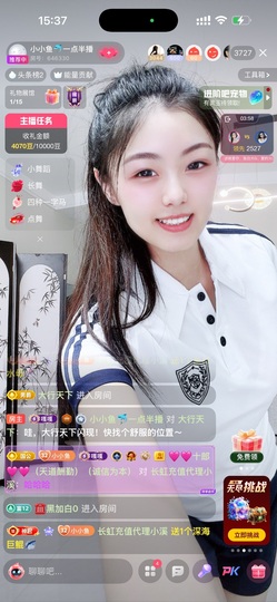 小小鱼🐬一点半播主播照片
