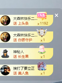 阿晟🔥砥砺前行主播照片