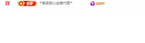 小蝶👑～主播图片
