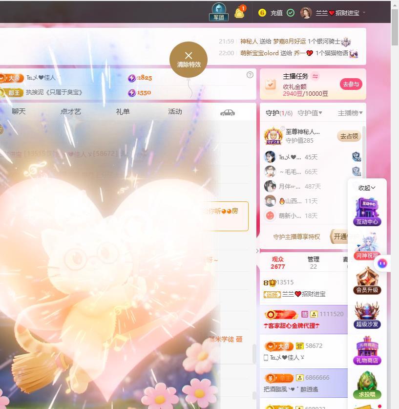 兰兰❤️招财进宝主播图片