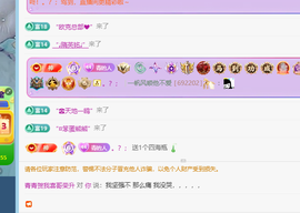 青青贺我喜哥荣升主播照片