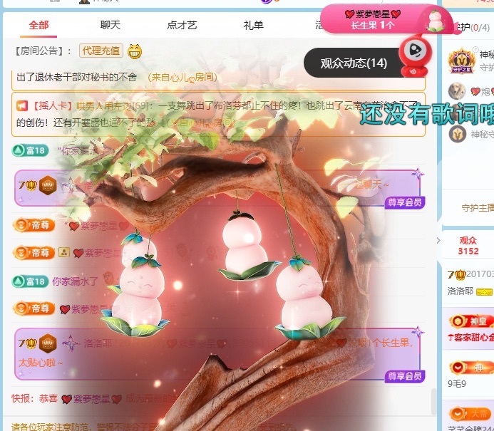 洛洛耶主播图片