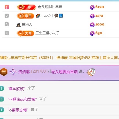 洛洛耶主播图片