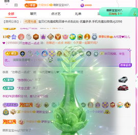 A代理❤玲儿❤的图片