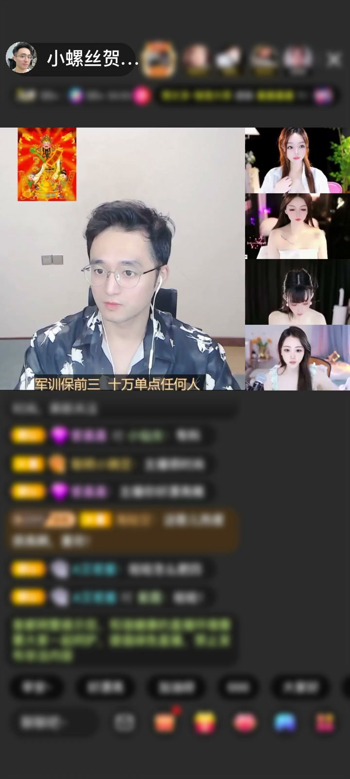 感谢神秘人赠送绮梦霓裳1个