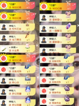 欣欣子。主播照片