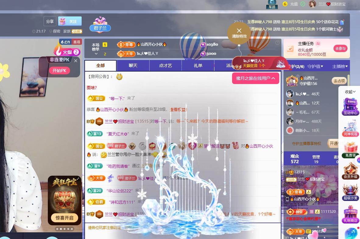兰兰❤️招财进宝主播图片