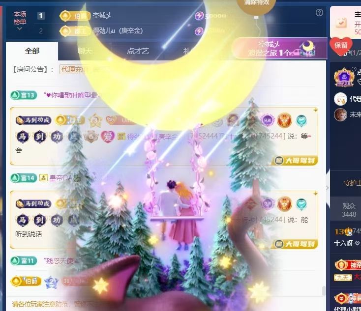 十六呀-♡的主播照片
