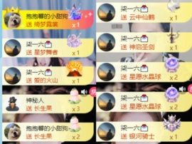 喂喂抱抱馨💌主播照片