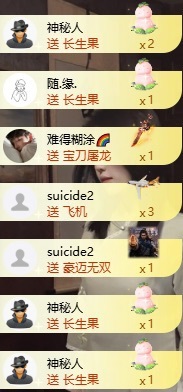 袁舟舟舟休息一天主播图片