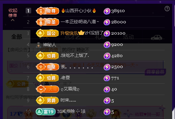 佑君♥贺天哥暮暮升级主播图片