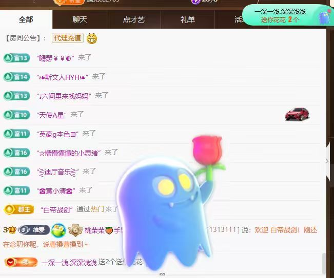 桃荣荣🍑万事顺遂主播图片