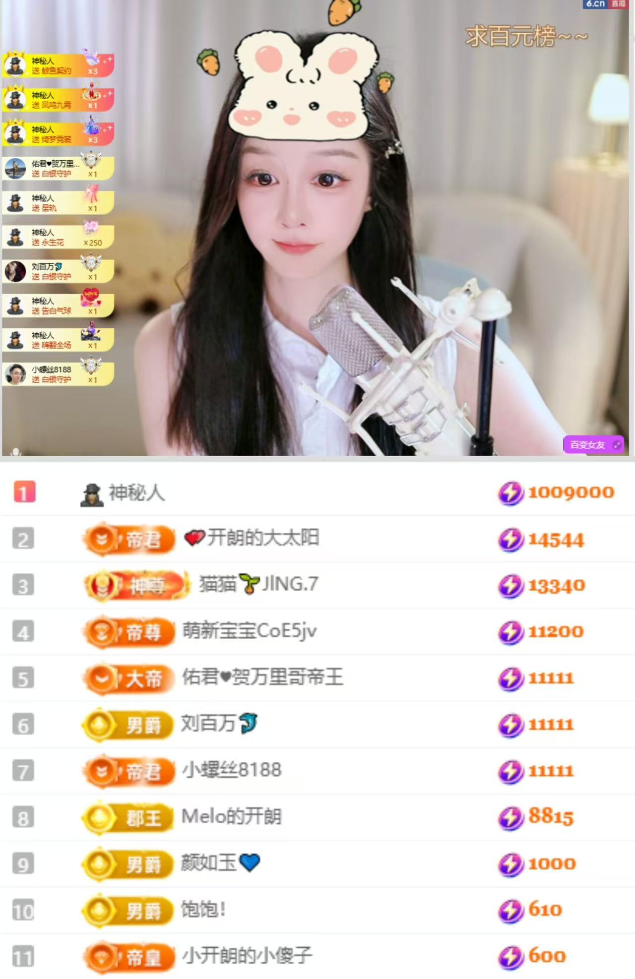 开朗！的主播照片