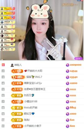 开朗！主播照片