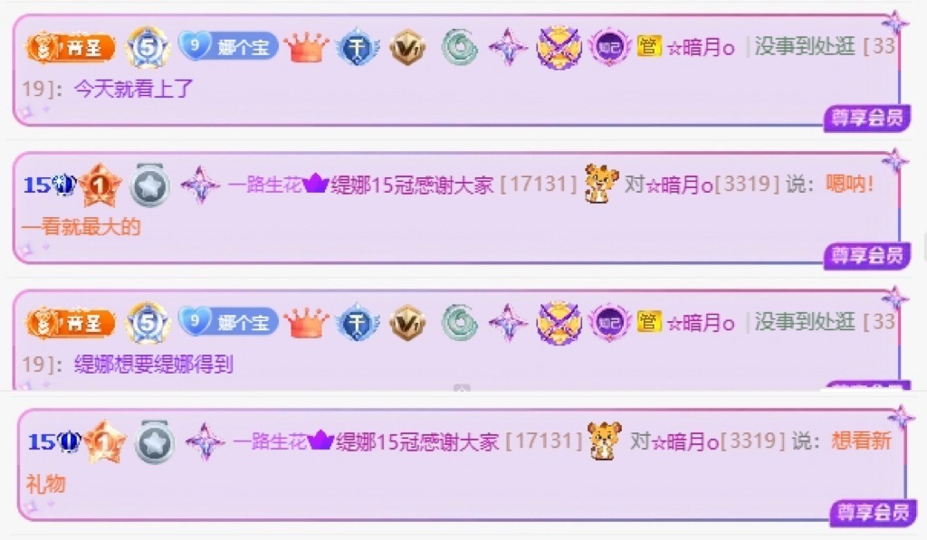 小缇娜主播图片