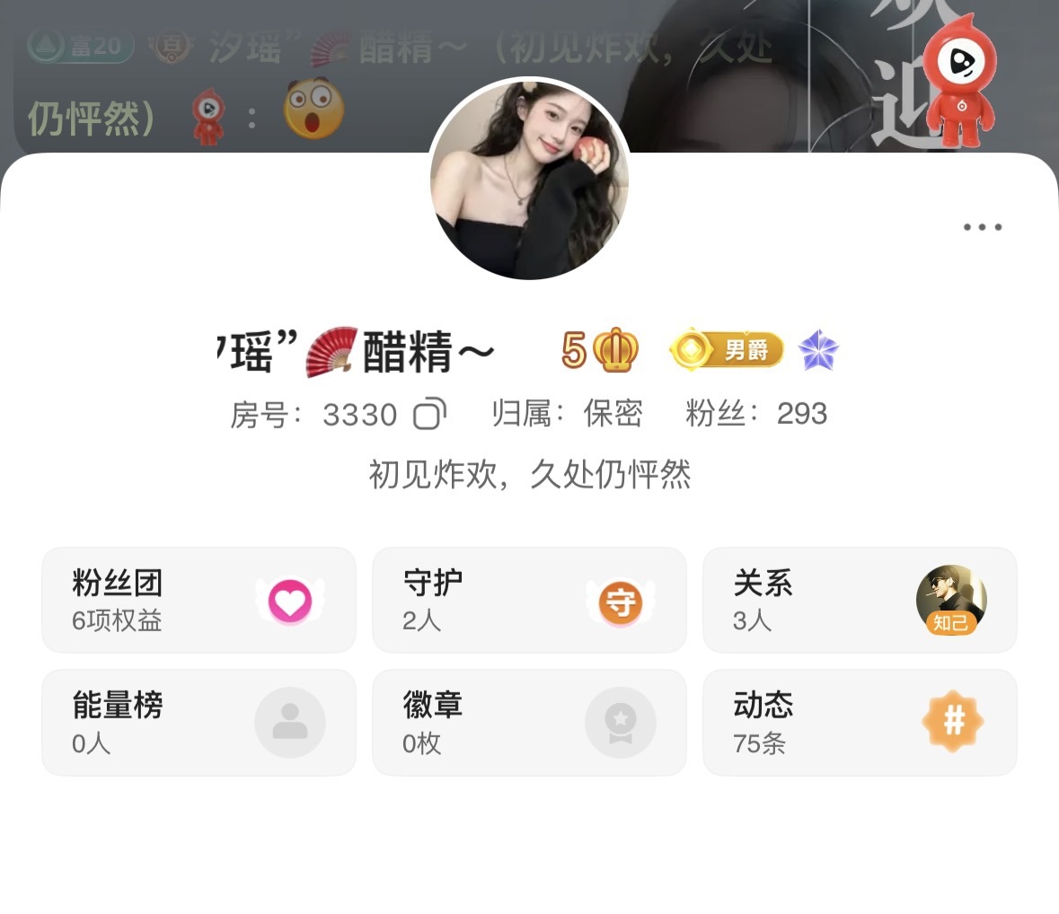 汐瑶”🪭醋精～主播图片