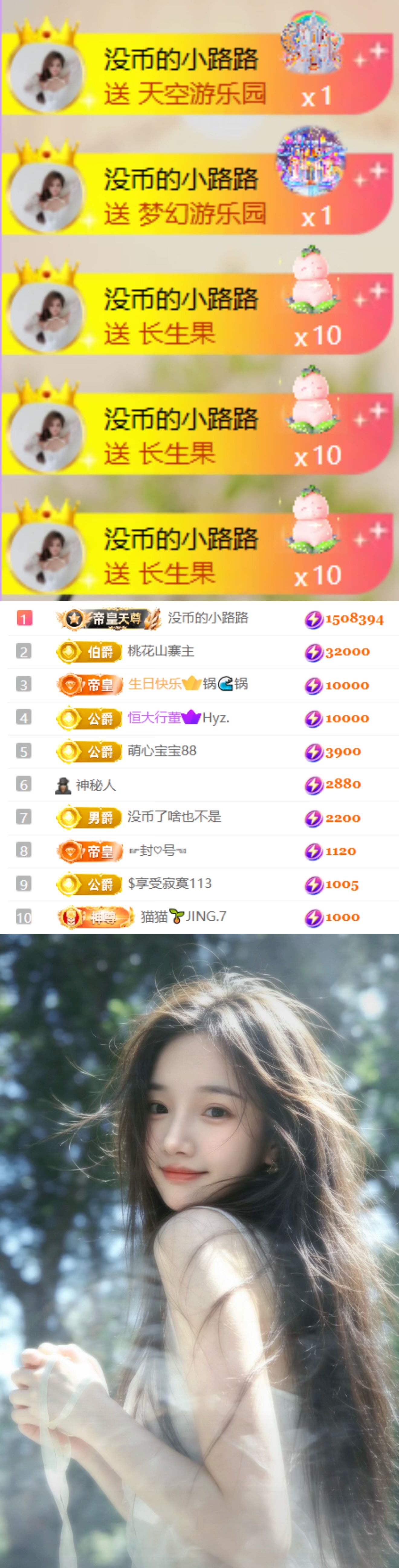 陈慧慧🥕早10晚8的主播照片