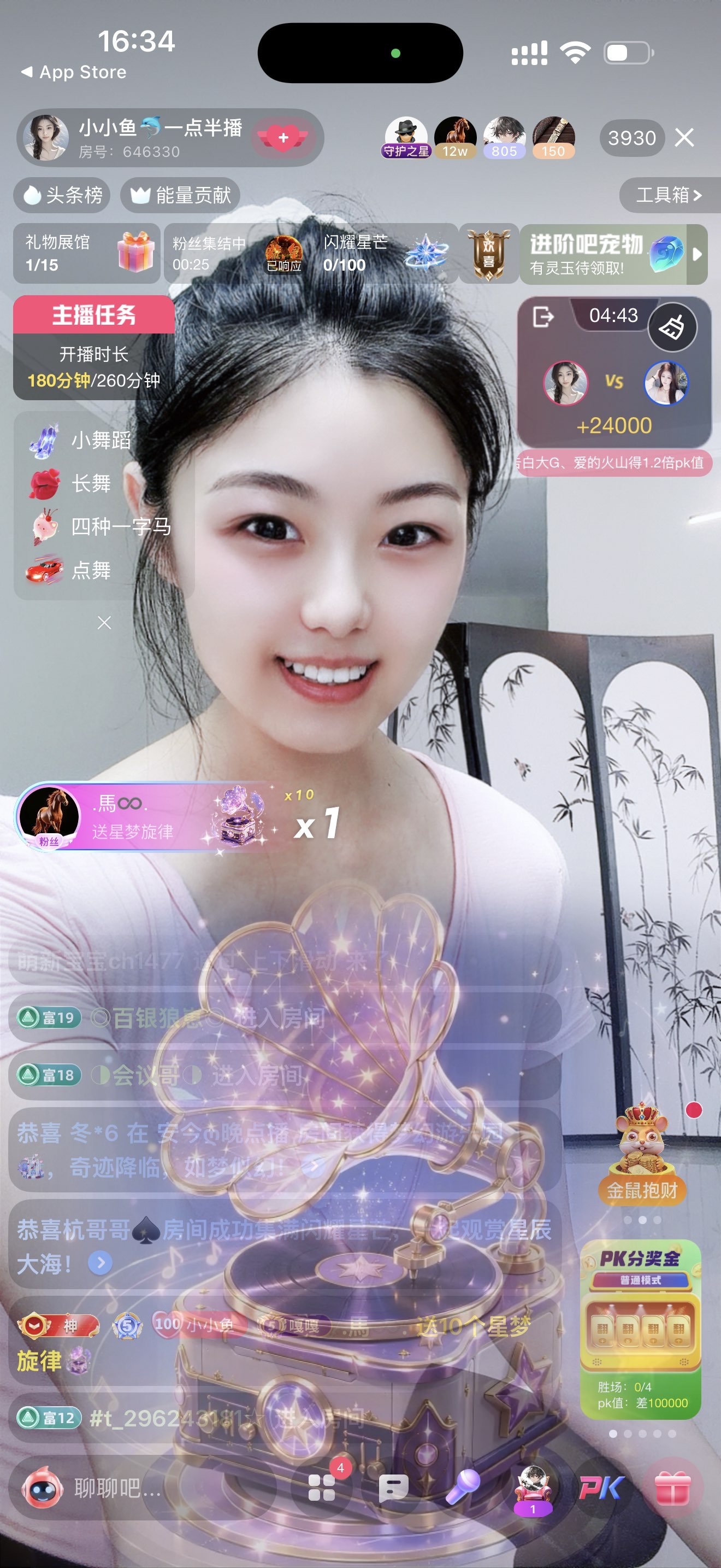 小小鱼🐬一点半播的主播照片