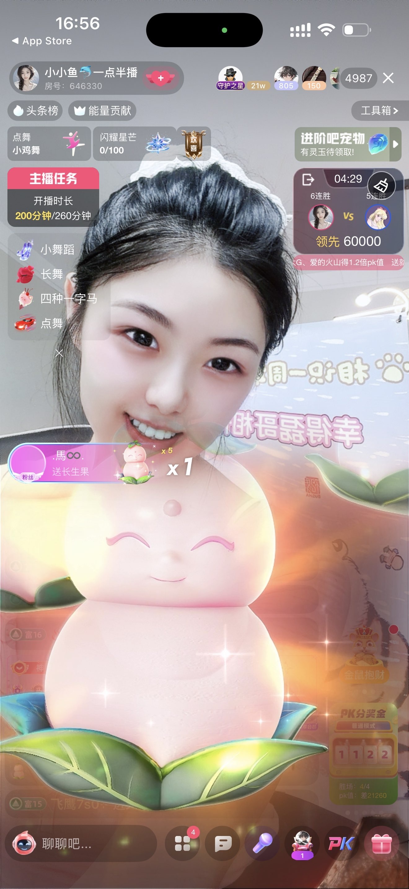 小小鱼🐬一点半播的主播照片