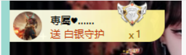 陈贝妮（真棒〰）主播照片