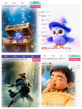 冉冉🍀好运来！主播照片