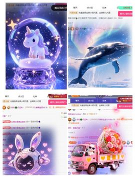 冉冉🍀好运来！主播照片