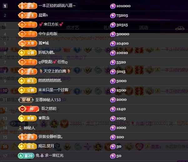 28888丶龙三主播图片