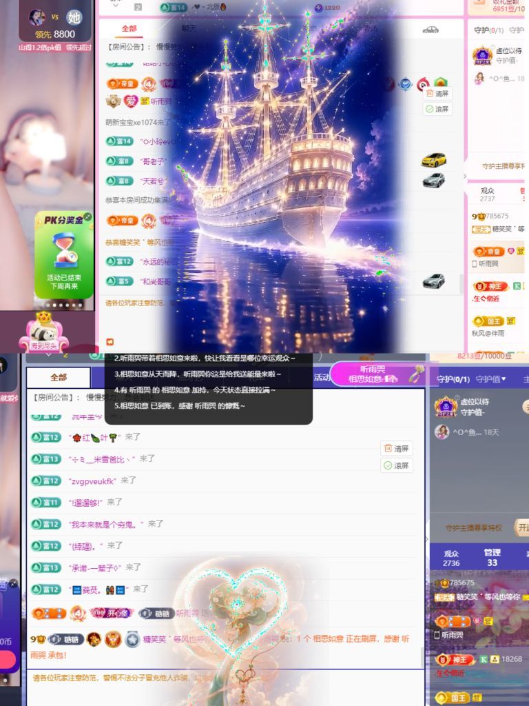 糖笑笑゛等风也等你主播图片