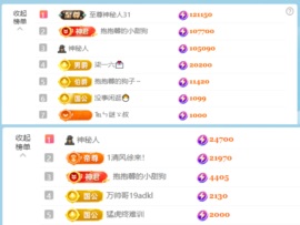 新来的抱抱馨💌的图片