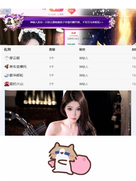 無语子主播照片