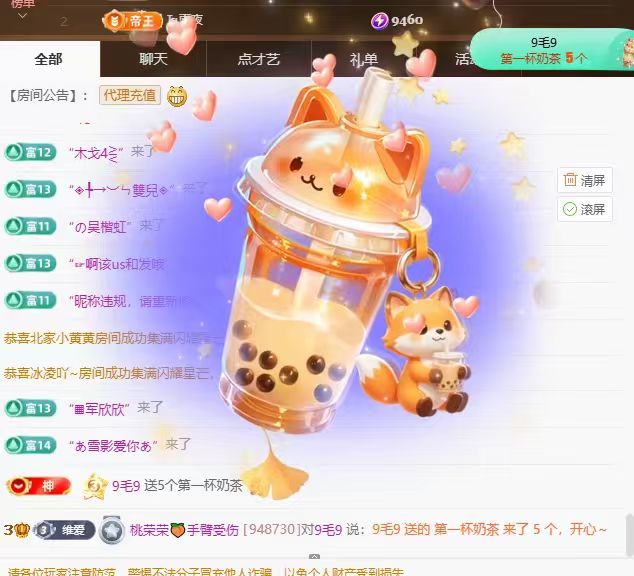 桃荣荣🍑万事顺遂主播图片