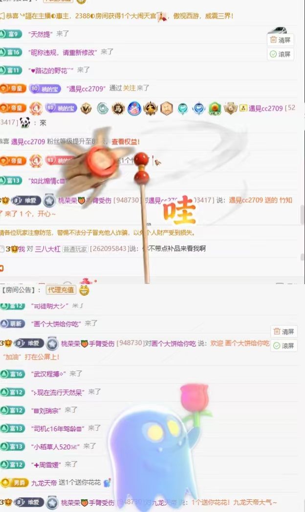 桃荣荣🍑万事顺遂主播图片
