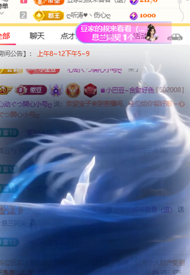 ♚小巴豆~贪财好色的图片