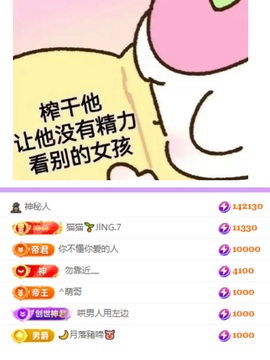 薇恩恩🍬的图片