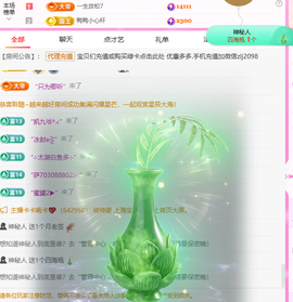 A代理❤玲儿❤的图片