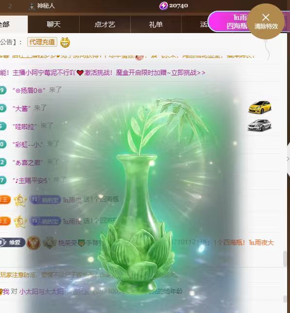 桃荣荣🍑万事顺遂主播图片