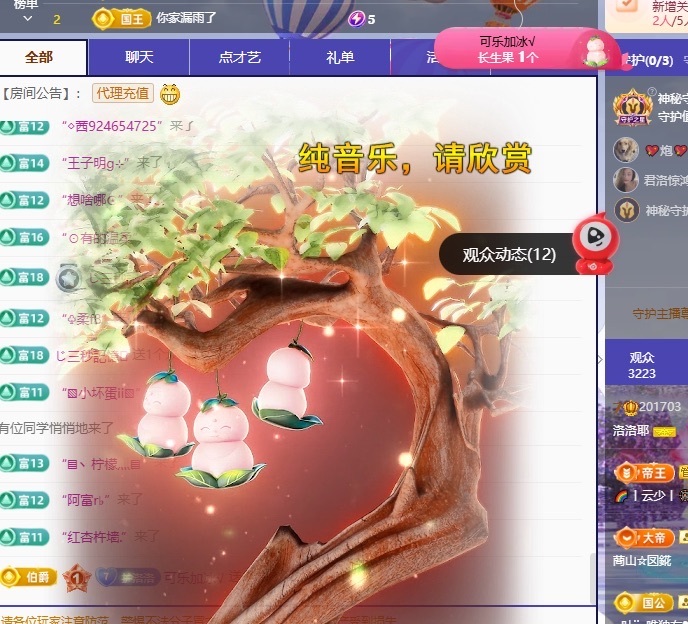 洛洛耶主播图片