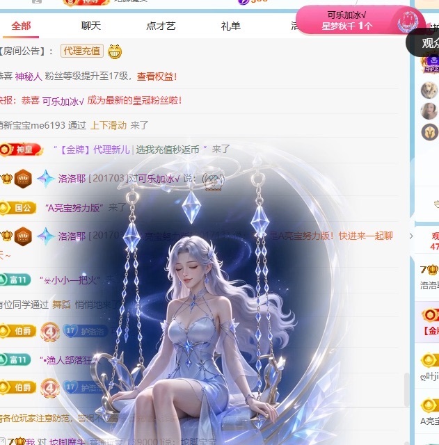 洛洛耶主播图片